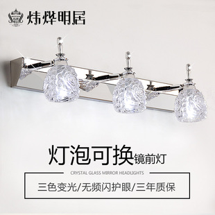 镜前灯卫生间简约led浴室灯具，防潮防雾水晶，不锈钢现代节能壁灯饰