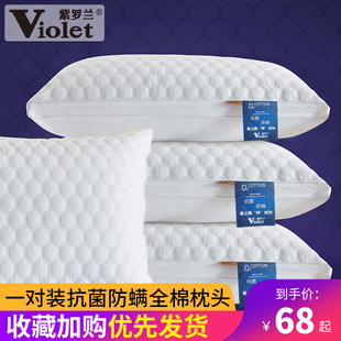 一对装防螨抗菌 紫罗兰单双人酒店枕头枕芯全棉羽丝绒成人对枕