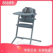 cybex LEMO2宝宝餐椅婴幼儿童成长椅多功能可调节儿童餐椅