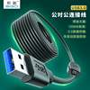 斯格usb3.0公对公延长线3.0双公数据线带芯片，视频会议直播摄像头硬盘笔记本机顶盒转换连接线510152030米