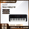 雅马哈电子琴PSS-A50成年儿童初学37键便携迷你键盘力度专业键盘