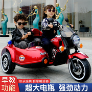 儿童电动摩托车大号男女宝宝三轮充电遥控电瓶玩具车可坐双人大人