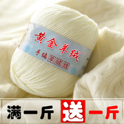 羊绒线山羊绒100%手编中粗纯羊毛线团，织围巾宝宝毛线手工编织