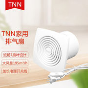 TNN排气扇厨房家用排风扇抽风机卫生间换气扇排烟升级款TDF-150C(