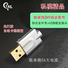 USB公头金属外壳DIY数据线维修2.0镀金插头配件5A大电流小米华为