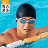 361度泳镜女士儿童高清防水防雾成人男专业护目潜水游泳眼镜装备