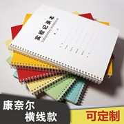 康奈尔横线实验记录本线圈本-研究生科研实验室，活页本车线本大学生，生物化学报告本原始设备使用记录定制