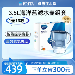 Brita碧然德家用滤水壶3.5L去除水垢净水壶1壶13芯过滤净水器德国