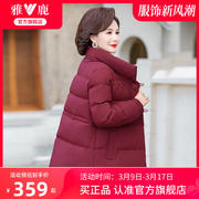 雅鹿中年妈妈冬装女士羽绒服2024时尚洋气防风立领短款外套女