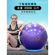 哈宇承重2吨T级加厚防爆健身球瑜伽球环保孕妇助产瑞士球减肥
