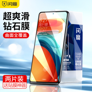 闪魔适用于小米红米note13pro钢化膜，note13手机膜rednote13pro全屏覆盖pro，钻石玻璃高清防摔保护贴膜