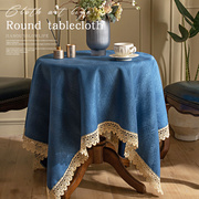 欧式小圆茶几桌布圆形，家用餐桌圆桌布，高级感椭可折叠椭圆在盖布