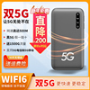 双5G随身wifi移动无线wifi上网宝随身wifi便携式路由器热点免插卡通用5g高速流量家庭宽带手机车载上网宝