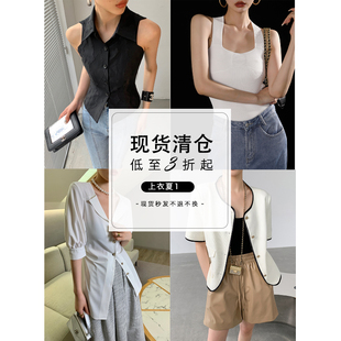 WANGXO合集上衣夏季专区1款式自选/库存有限，售完为止！
