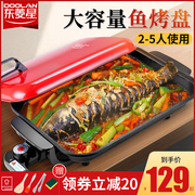 电烧烤炉家用无烟烤肉机电烤盘涮烤韩式多功能，室内火锅一体锅烤鱼