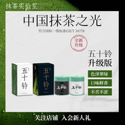 抹茶实验室抹茶粉五十铃五十铃pro系列产品