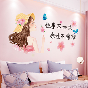 墙贴纸卧室墙面装饰品温馨床头，房间布置贴画，背景墙壁纸贴墙纸自粘