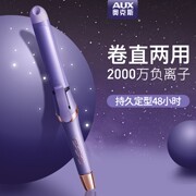奥克斯夹板直发卷发两用卷发，棒直板夹不伤发负离子拉直板电烫小型