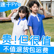 深圳市校服统一小学生速干夏秋装(夏秋装)运动服，套装男女短袖上衣薄短长裤