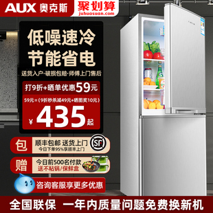 奥克斯50l125升大容量电冰箱双开门家用小型宿舍省电节能