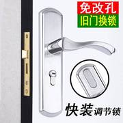 卧室门锁室内不锈钢通用房门，免改孔可调节木门房间锁具门把手换锁
