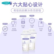 Lansinoh/兰思诺母乳保鲜袋奶水密封储奶袋180ml集存奶袋100片装