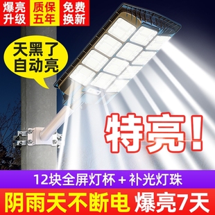 2024太阳能庭院户外路灯院子，家用照明室外超亮大功率防水led