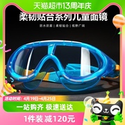 speedo速比涛儿童大框泳镜，舒适高清防水防雾青少年游泳护目镜