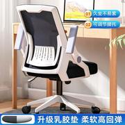 电脑椅家用舒适久坐办公椅学生可升降转椅宿舍靠揹人体工程学椅子