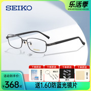 精工眼镜架 男款超轻钛材近视镜框亮丽板材镜腿 商务眼镜框H01117