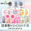 SHOWA日本橡胶皮洗衣厨房防水加厚耐用家务清洁家用洗碗手套