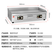 定制富祺电扒炉铁板烧，商用10mm厚铁板烧机器餐厅，酒店商场实用铁