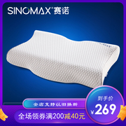SINOMAX赛诺记忆棉枕芯颈椎健康保健枕头4D二代