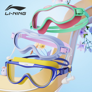 李宁儿童泳镜防水防雾高清游泳眼镜男童女童，大框潜水专业装备套装