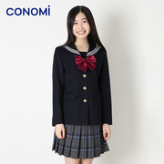 conomi日系学院风学生JK制服海军领羊毛复古西装水手服外套女