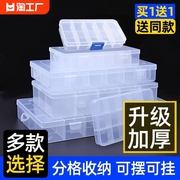 多格零件盒电子元件透明塑料收纳盒，小螺丝配件工具分类格，分格分隔