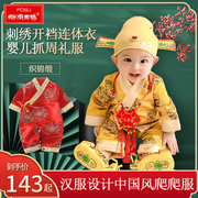 春秋男女宝宝唐装婴儿连体衣，一周岁礼服生日，抓周衣服中国风拜年服
