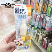 日本Pigeon贝亲奶嘴刷母乳实感 宽口 标准窄口奶瓶专用易清洗刷