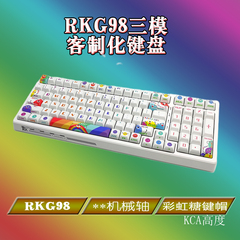 RK客制化彩色键帽机械键盘