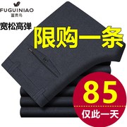 秋冬厚款中老年男士休闲裤宽松高腰男裤弹力爸爸装深裆西裤