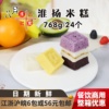 淮扬米糕宁波糕点糯米点心小米糕手工特产玉米紫薯糕红糖糕黑米糕
