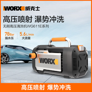 worx威克士wg610高压，洗车机220插电清洗机便携式水泵，大功率刷车器