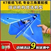 遥控航模固定翼kt板纸飞机三角翼电动飞行器1米翼展，飞机diy滑翔机