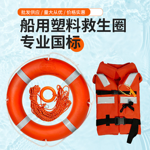 救生圈成人船用专业国标塑料实心泡沫圈反光大人PVC紧急应急防汛