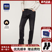 HLA/海澜之家一条过冬牛仔裤简约纯色舒适腰里撞色干练直筒长裤男