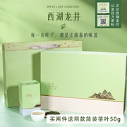 2024新茶杭州西湖龙井新茶叶(新茶叶)龙坞原产地谷雨龙井绿茶礼盒装500g
