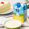 欧德堡稀奶油200g动物淡奶油德国产鲜奶油蛋糕裱花冰激凌原料