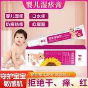 湿疹婴儿专用宝宝湿疹膏紫草止痒保湿婴宝儿童身体乳干性湿疹