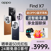 24期免息OPPO Find X7 oppofindx7手机 OPPOAI