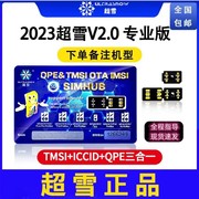 超雪qpe卡贴pro适用苹果美版日版iPhone14/XR/12/SE/13promax/11p